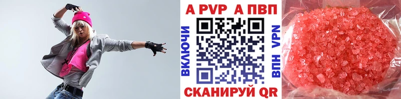 A-PVP мука Боготол
