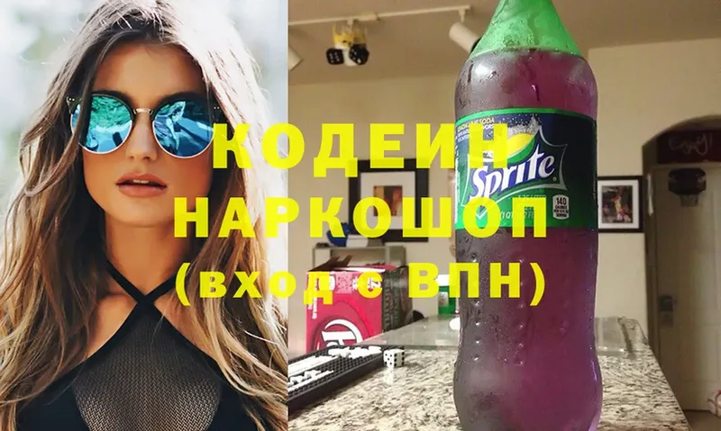 Codein Purple Drank  Боготол 