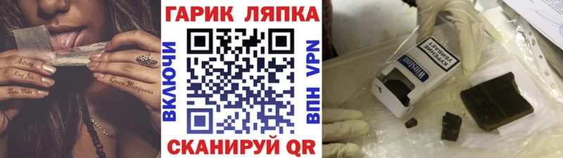 ГАШИШ Ice-O-Lator  Боготол 
