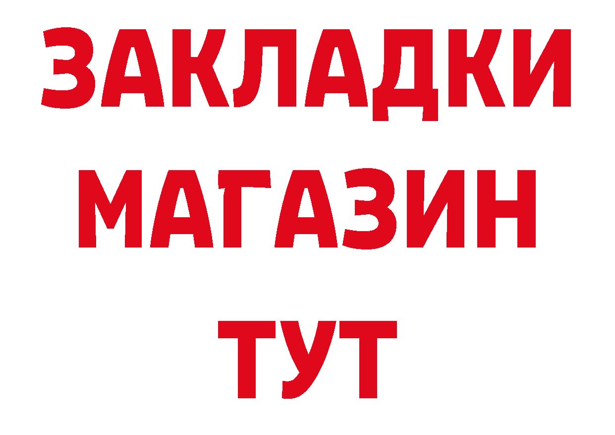 Героин Афган как войти сайты даркнета blacksprut Боготол