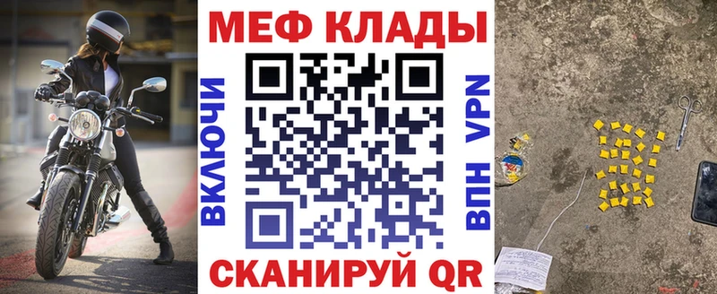 Меф VHQ  Боготол 