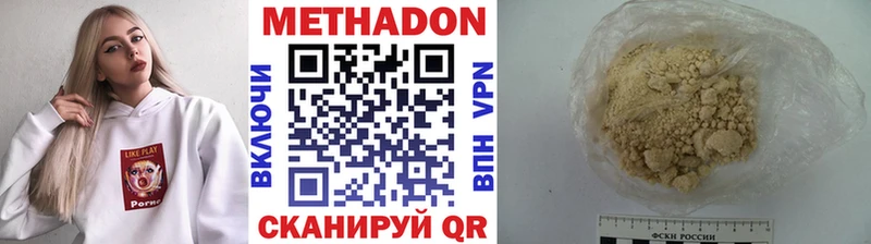 МЕТАДОН белоснежный даркнет состав Боготол магазин