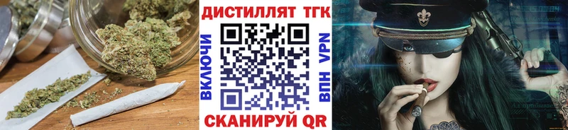 ТГК вейп  Боготол 